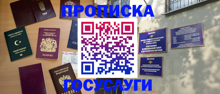 временная регистрация для школы в Чебоксарах