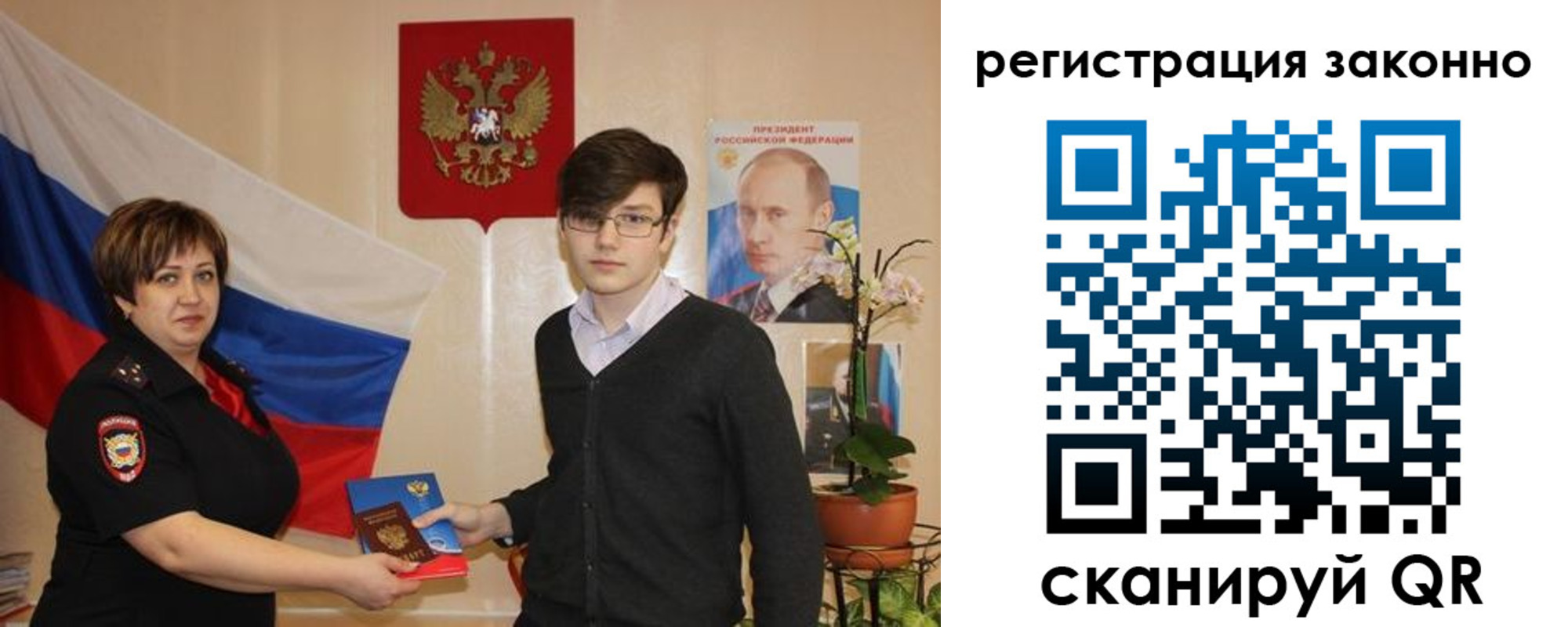 регистрация в Чебоксарах