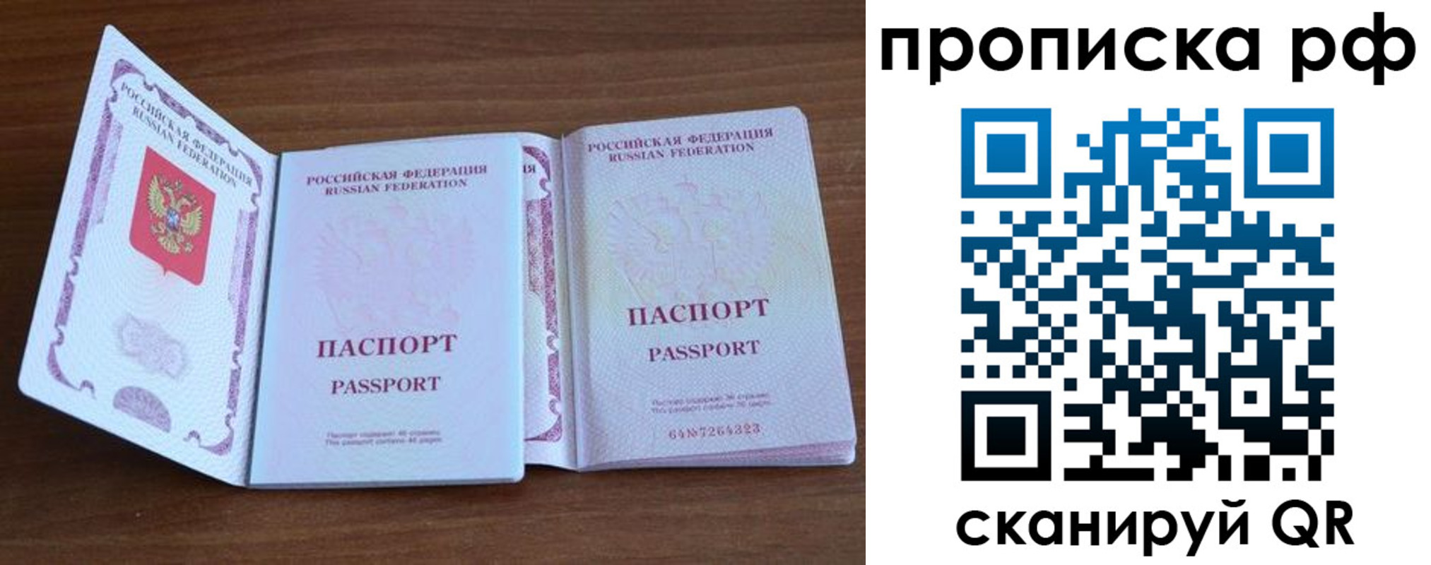 временная регистрация собственник в Чебоксарах