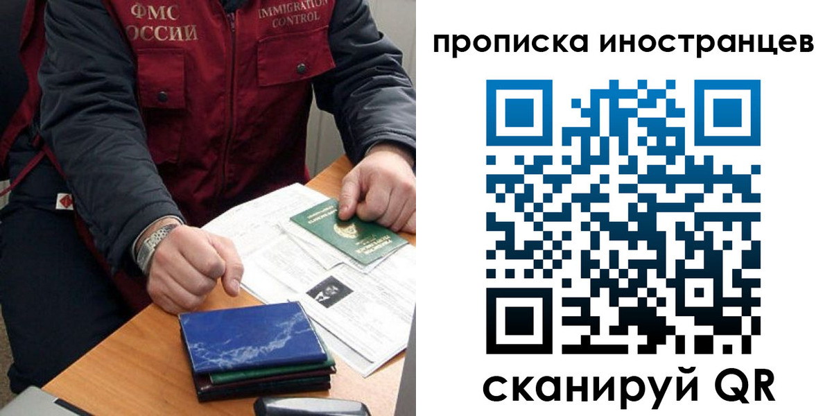 временная регистрация недорого в Чебоксарах