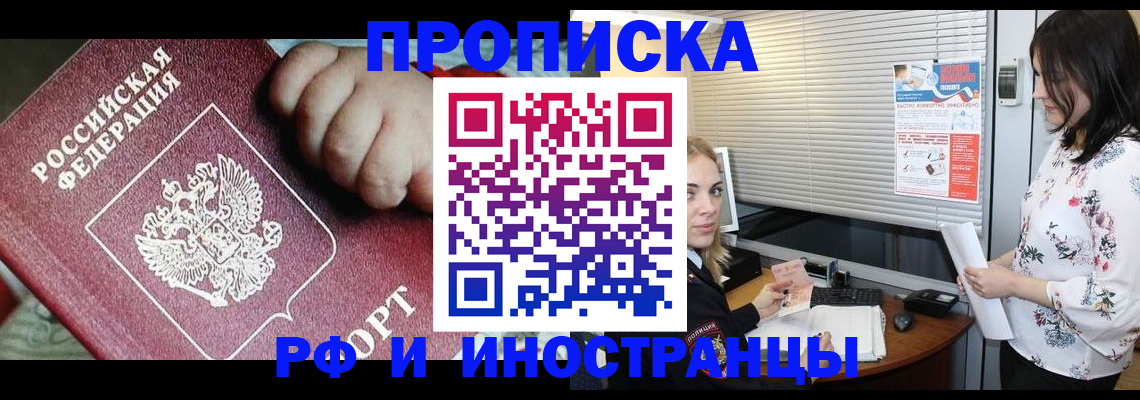 прописка в квартире в Чебоксарах