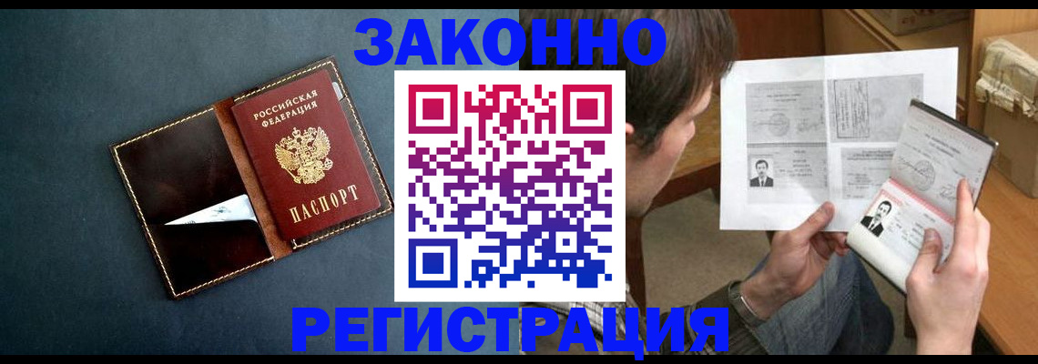 прописка ребенка в Чебоксарах