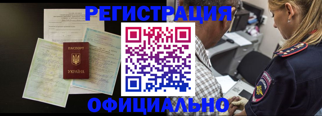 где прописаться в Чебоксарах