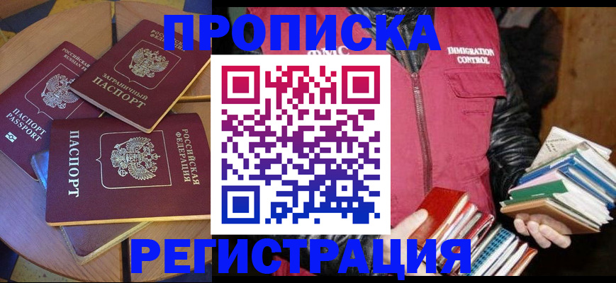 где прописаться в Чебоксарах