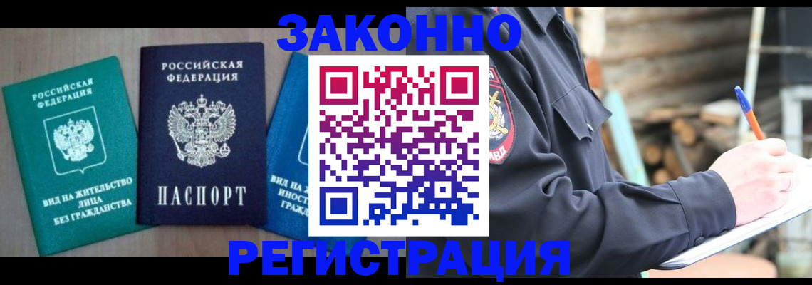временная регистрация 2025 в Чебоксарах