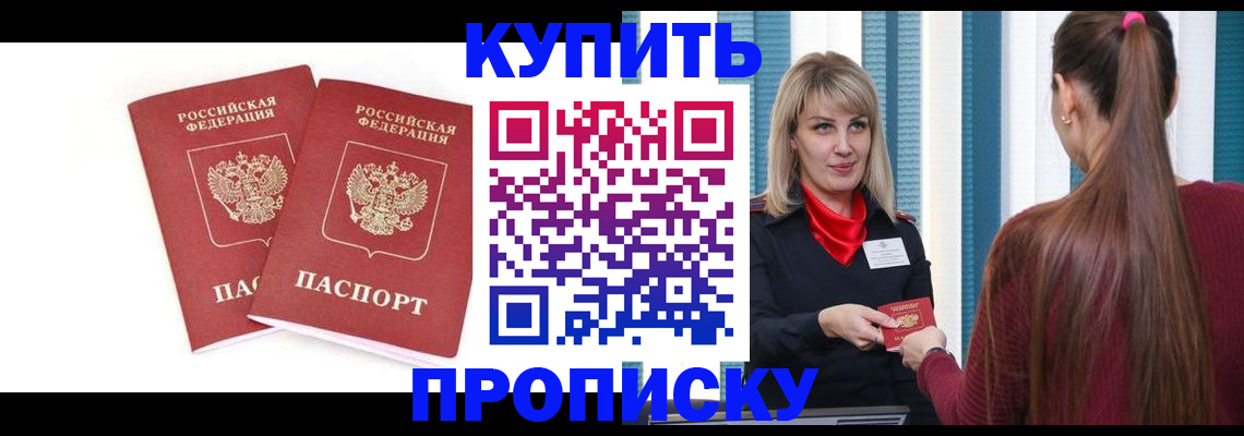 временная регистрация законно в Чебоксарах