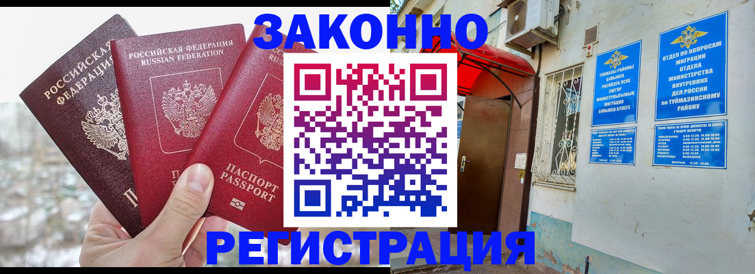 временная регистрация надежно в Чебоксарах