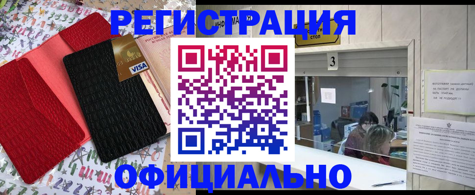 временная регистрация поиск в Чебоксарах