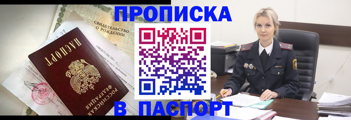 временная регистрация недорого в Чебоксарах